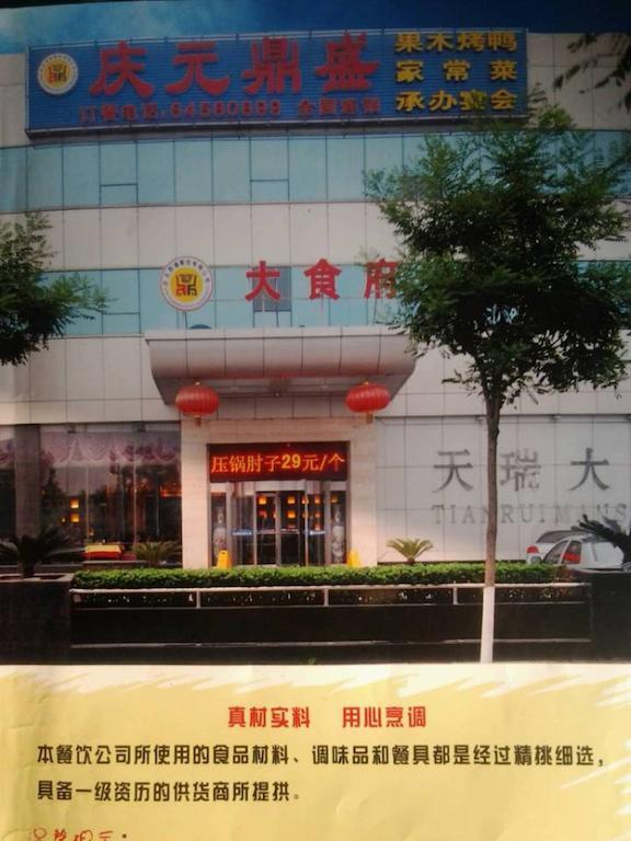 Hotel Ibis Beijing Capital Airport Shunyi Zewnętrze zdjęcie