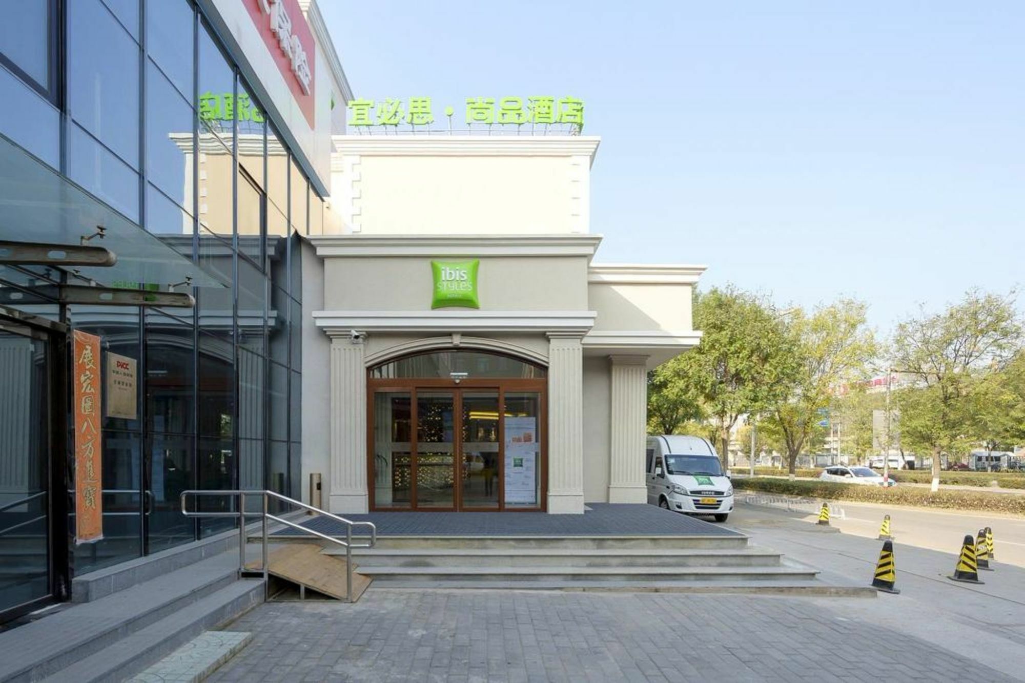 Hotel Ibis Beijing Capital Airport Shunyi Zewnętrze zdjęcie